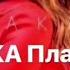 SVETOYARA Oficial Video Plakala Kazka Cover DJ Zhuk Remix Светояра казка плакала