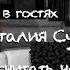 Клара Кузденбаева в гостях у Виталия Сундакова Как просчитать человека Магия чисел