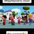 мадемуазель зази 2013