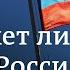 Поможет ли Китай России в украинской войне