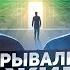 Это скрывают элиты Пробужденный раскрыл запрещённые секреты управления реальностью Максим Ульянов