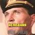 Есть такое слово Надо кино сериал дмб