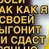 Муж не ожидал услышать такой ответ от жены