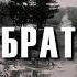 Я не в обиде брат у каждого свой путь