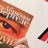 Книжный обзор отзыв 18 Рассечение Стоуна Абрахам Вергезе