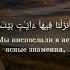Сура An Nur Аяты 1 3 Саид Дубаха
