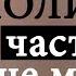 Молитва Иисусова Довольствуйся только необходимым Отстраняйся Видений и откровений