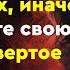 После 60 лет никогда не сожалейте об этих 7 вещах иначе вы сократите свою жизнь