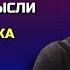 Как ОСОЗНАННО Создавать Свою Реальность Джо Диспенза Сила в Тебе