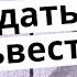 Как журналист пообедал с Сильвестром Сергей Тимофеев