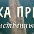 Славянская Музыка Природы Гармонизации Пространства 1 5 часа Красивой Музыки на гуслях