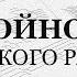 Достойно есть Греческий распев Бас