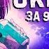 Необъятный океан за 9 минут РЕАКЦИЯ НА Rain4OGde