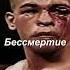 Артуро Гатти бессмертие или смерть