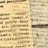 Фронтовые письма