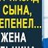 Увидев бывшую жену которую бросил 10 лет назад муж сначала оторопел Но узнав что жена