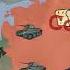 Великая Отечественная Война 1941 й год на карте Great Patriotic War 1941 On The Map