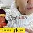 Старый клён Song кавер музыка песня топ лайк