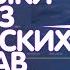 ПАК МУЗЫКИ БЕЗ АВТОРСКИХ ПРАВ ПАК МУЗЫКИ ДЛЯ ЮТУБА ПАК МУЗЫКИ ДЛЯ СТРИМА