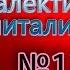 М В Попов 13 Диалектика капитализма Курс Философия 2016 СПбГУ