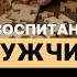 Важная тема о воспитании мужчин матриархате и патриархате с известным психологом Аллой Далит