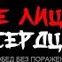 Аудиокнига Каменное Лицо Черное Сердце Азиатская философия побед без поражений Чин Нинг Чу