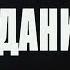 Гражданин Никто 20 серия