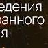 Вебинар День осеннего равноденствия 2024 точка перехода и время подведения итогов