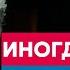 Интимные отношения Путина и Газпрома Предсказания Немцова сбываются 3