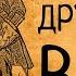 5 самых мучительных браков в истории как мужья и жены превращали жизнь друг друга в ад