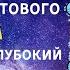 Аудиокнига для глубокого сна Философия квантовой физики Познавательное видео