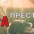 Схема места приступления СЦЕНА ПРЕСТУПЛЕНИЯ 3