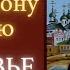 Сильная Молитва Пантелеймону Целителю за здоровье дочери Православные молитвы