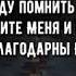Сура Аль Бакара Аят 152 154