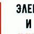 Лекция 27 Флуктуации напряжения на сопротивлении