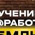 МОЙ ЛУЧШИЙ УЧЕНИК подкаст Абубакар Сакаев и Марат Вердиев