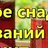 Старинное снадобье от заболеваний крови почек ЖКТ и печени