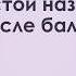 Почему Толстой назвал рассказ После бала 214