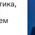 Лекция Ивана Ященко на Марафоне Новое Знание