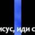 Дорог немало есть
