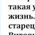 Каким мыслям мы предаемся такая у нас и жизнь Старец Ф Витовницкий Да воскреснет Бог TV 21