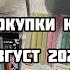 Покупки канцелярии за август 2024 Back To School Много ручек маркеров и другого