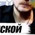 Сергей Сумской ДОБРОВОЛЕЦ ПОЕТ АВТОР ПЕСНИ ПОД ГИТАРУ