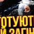 ЯКОВЕНКО Военный ПЕРЕВОРОТ В РФ Силовиков подняли на уши приказ СПАСАТЬ ПУТИНА Элиту РФ сносят