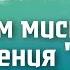 В чём мистика упражнения техника пустого стула