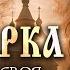 ЗНАХАРКА НА КРУГИ СВОЯ ДЕРЕВЕНСКАЯ МИСТИКА