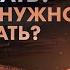 Сколько нужно работать чтобы зарабатывать большие деньги пахать или НЕ пахать