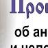 Проповедь об ангельском и человеческом служении Богу 2024 11 20 Протоиерей Александр Березовский