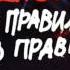 Александр Пушной Бегемотьи ушки Аудио