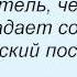 Слова песни Лайма Вайкуле Чарли